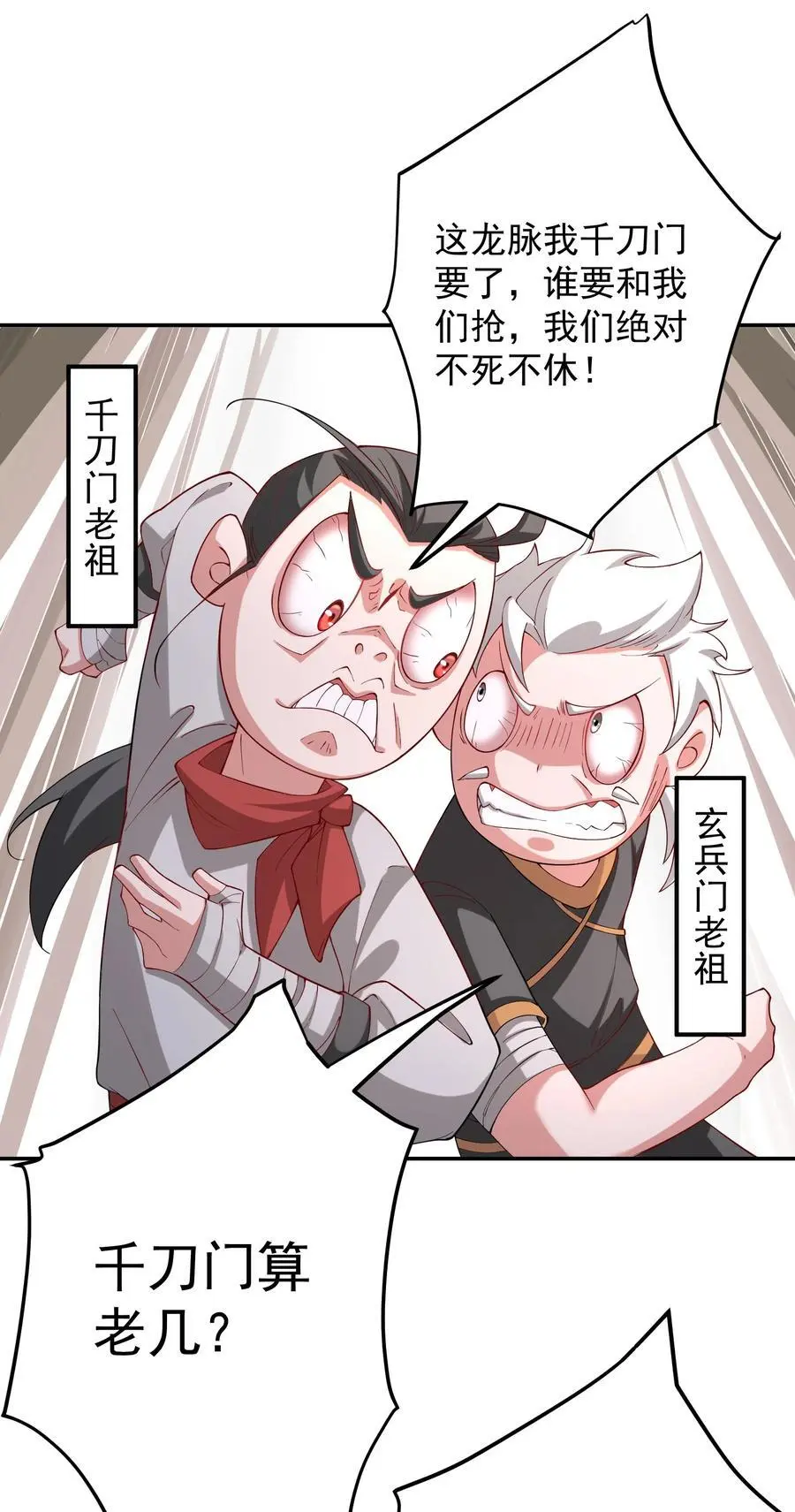 59 青龙脉现世23