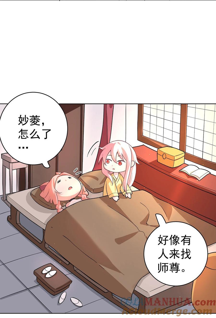 28 明依莲的拜师与特训8