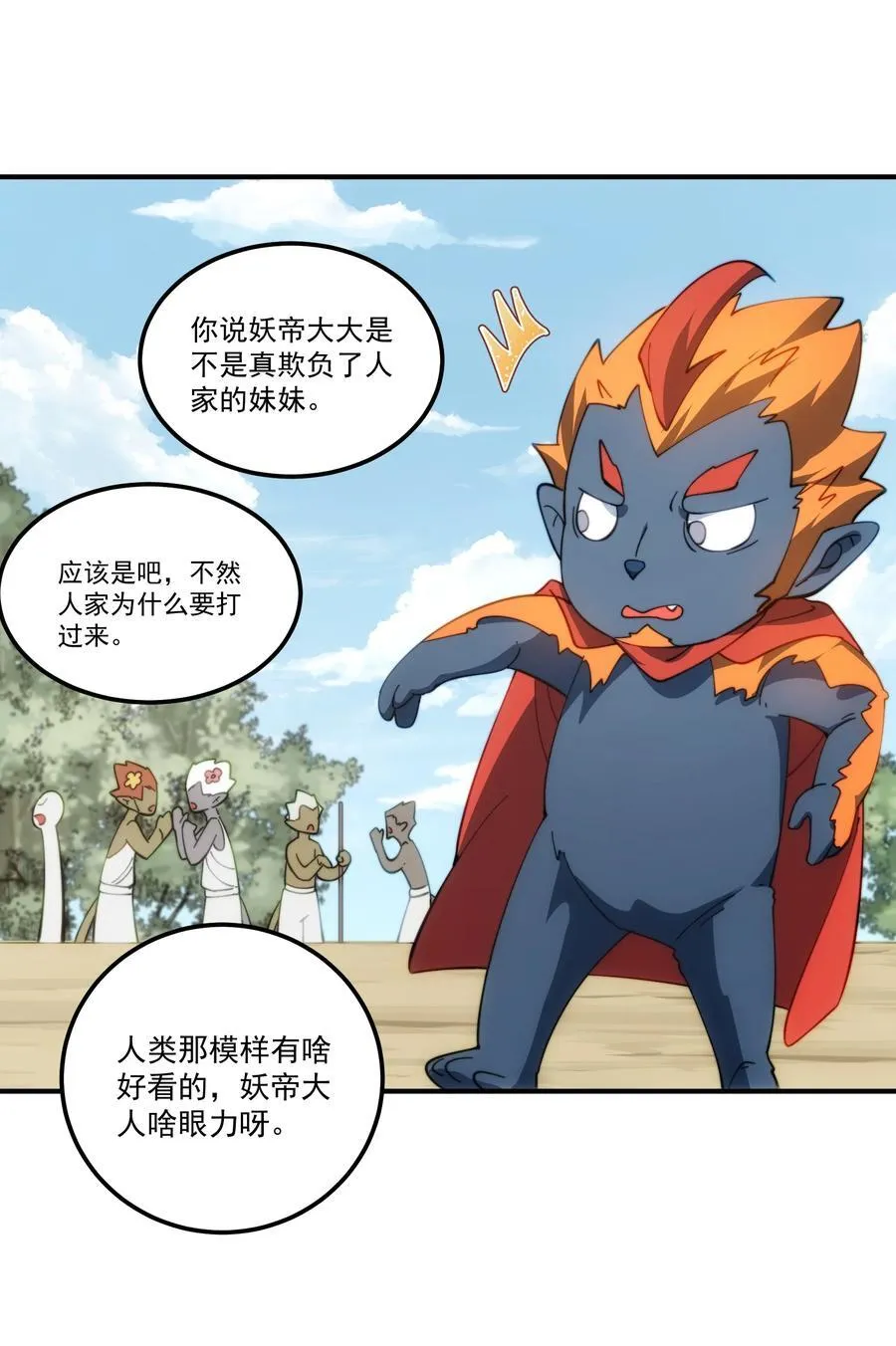 99 补天根9