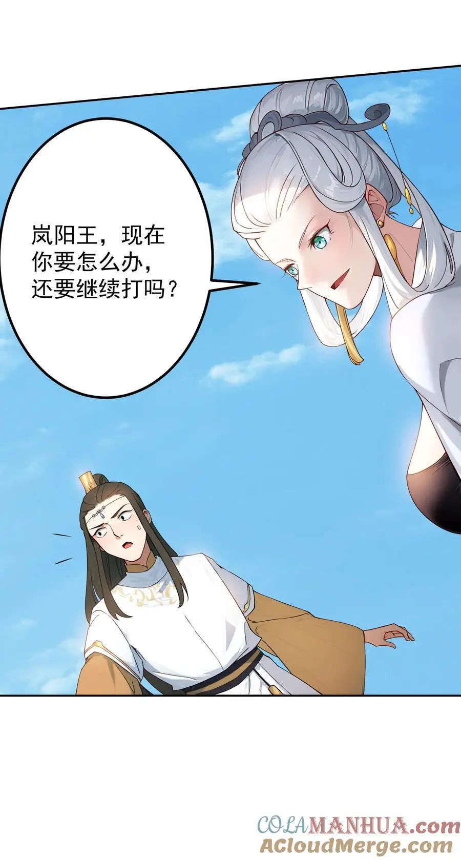 46 仙剑无踪！30