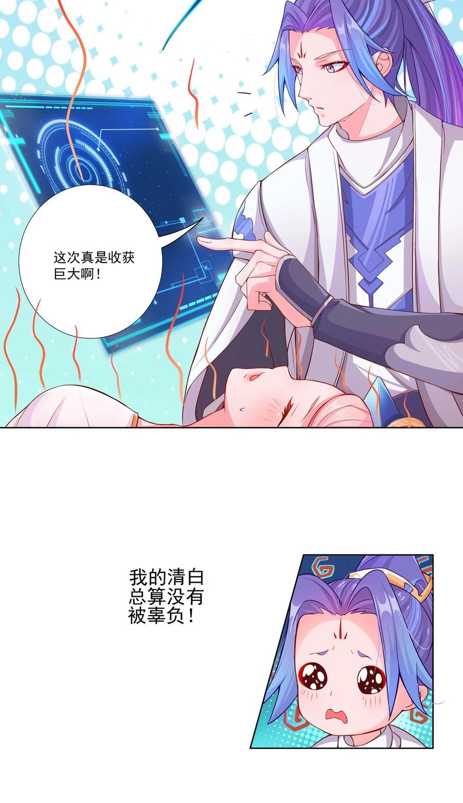 07 妖族来犯12