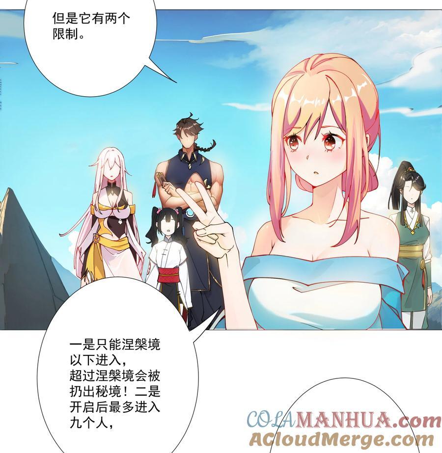 13 出发！逍遥秘境4