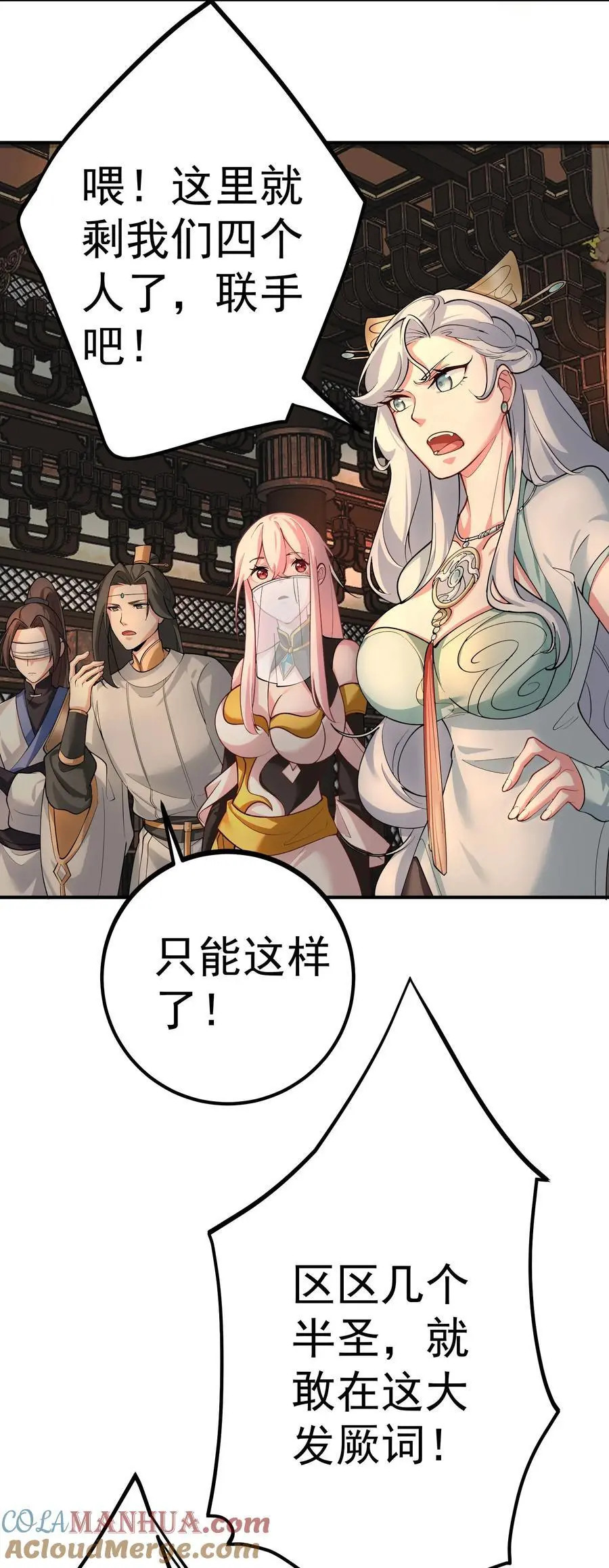 44 古阳城的阴谋(下）27