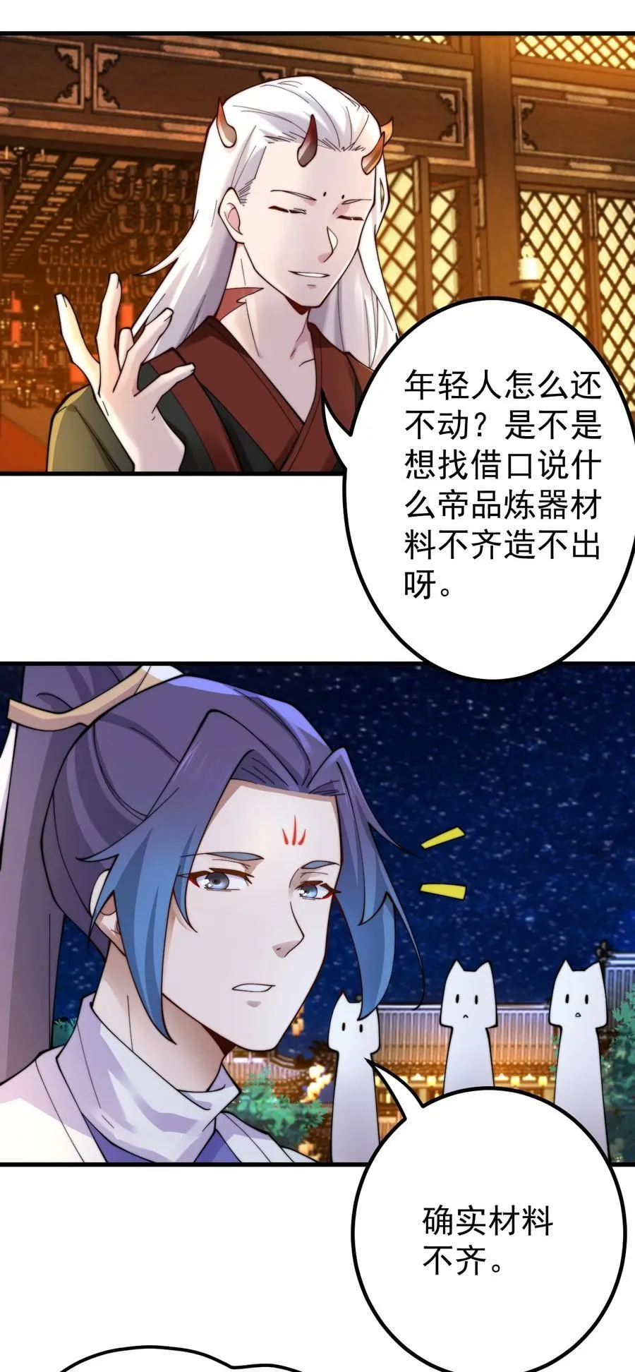 89 一念动，万剑服13