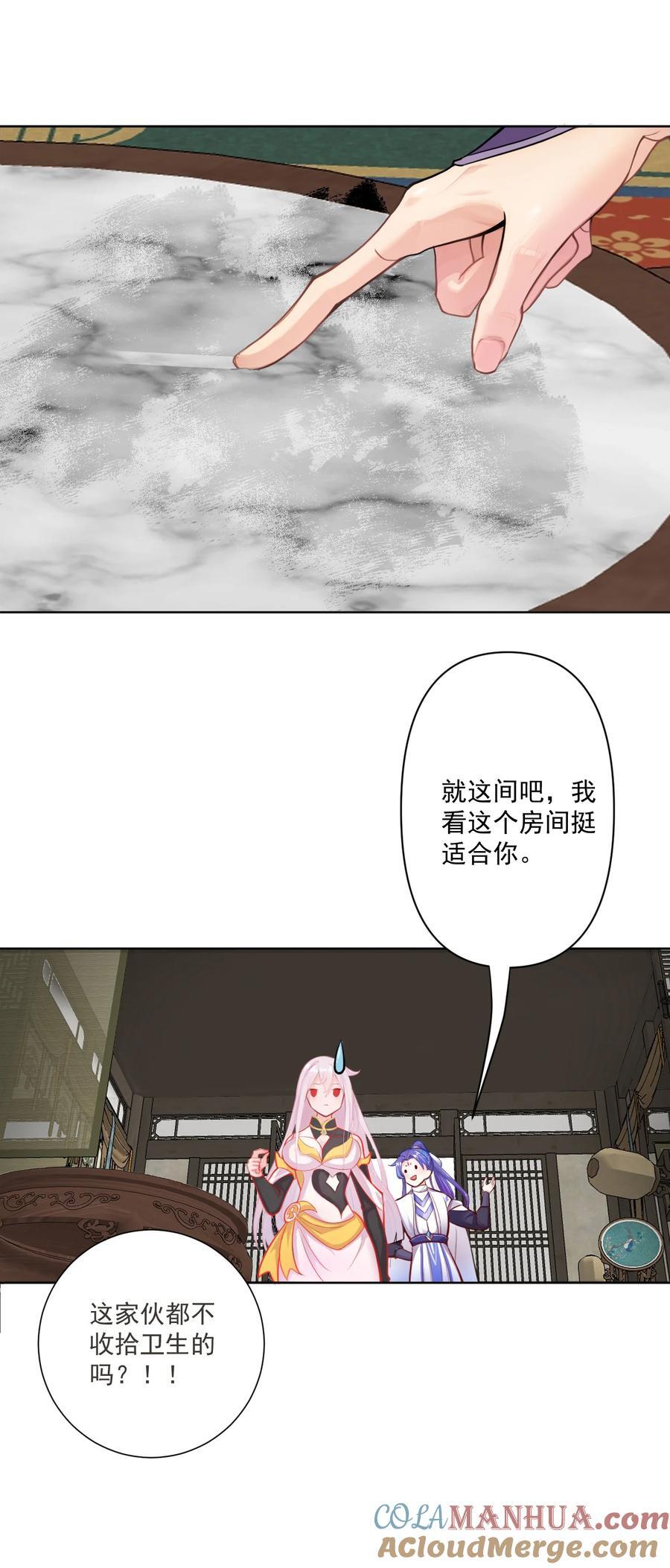 02 尴尬的师徒第一次接触10