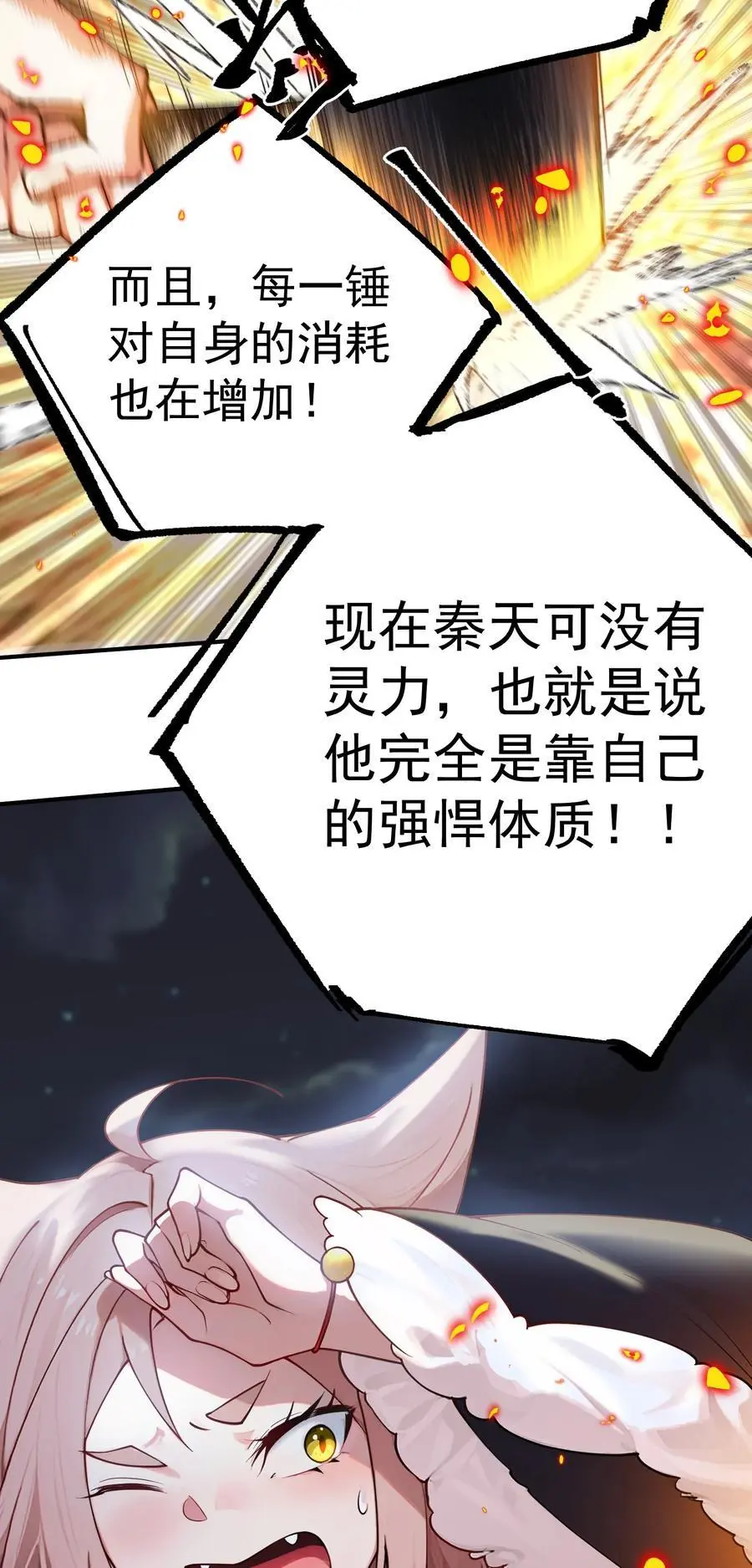 47 锻造帝兵？15