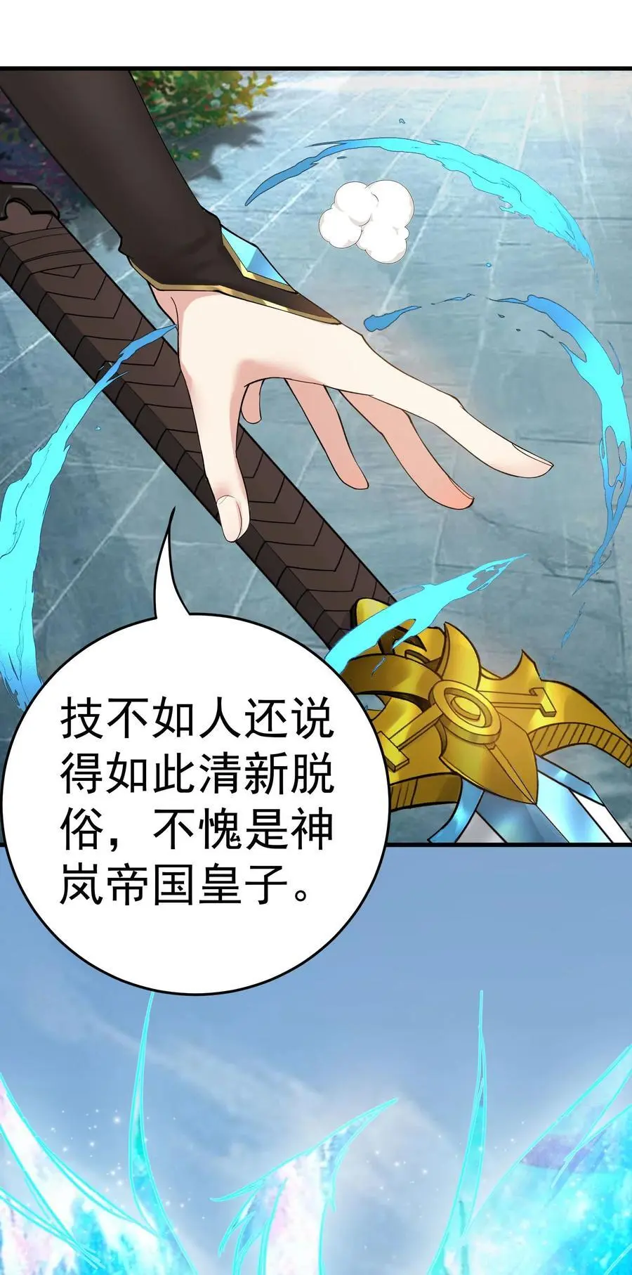42 两界山的闹剧38