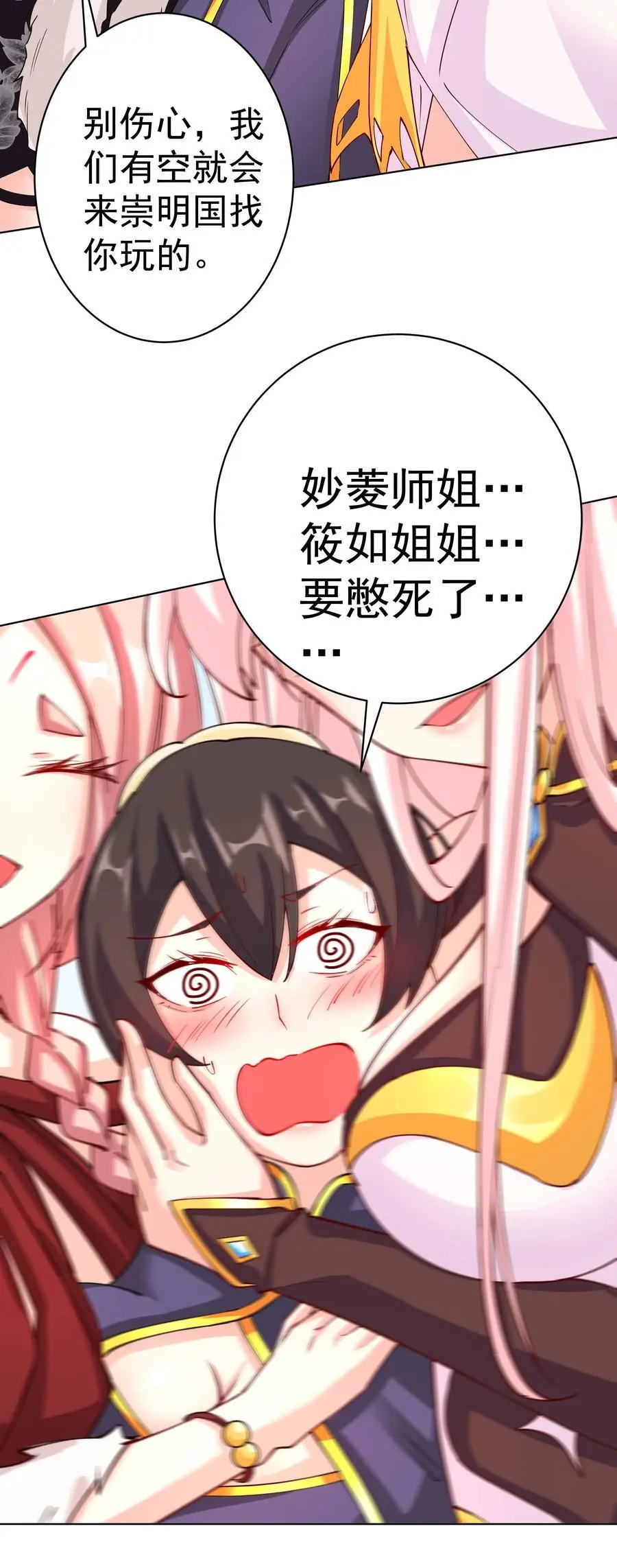 37 明依莲登基19