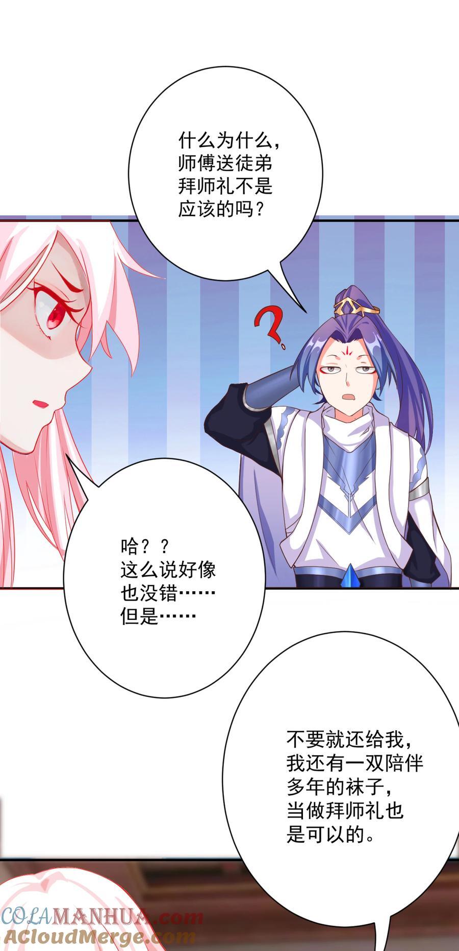03 挥灭异象8