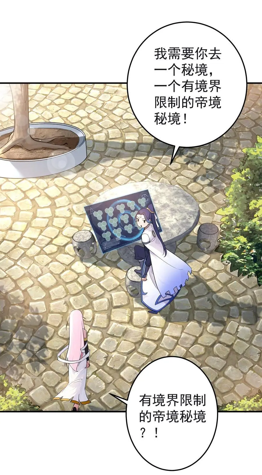42 两界山的闹剧8