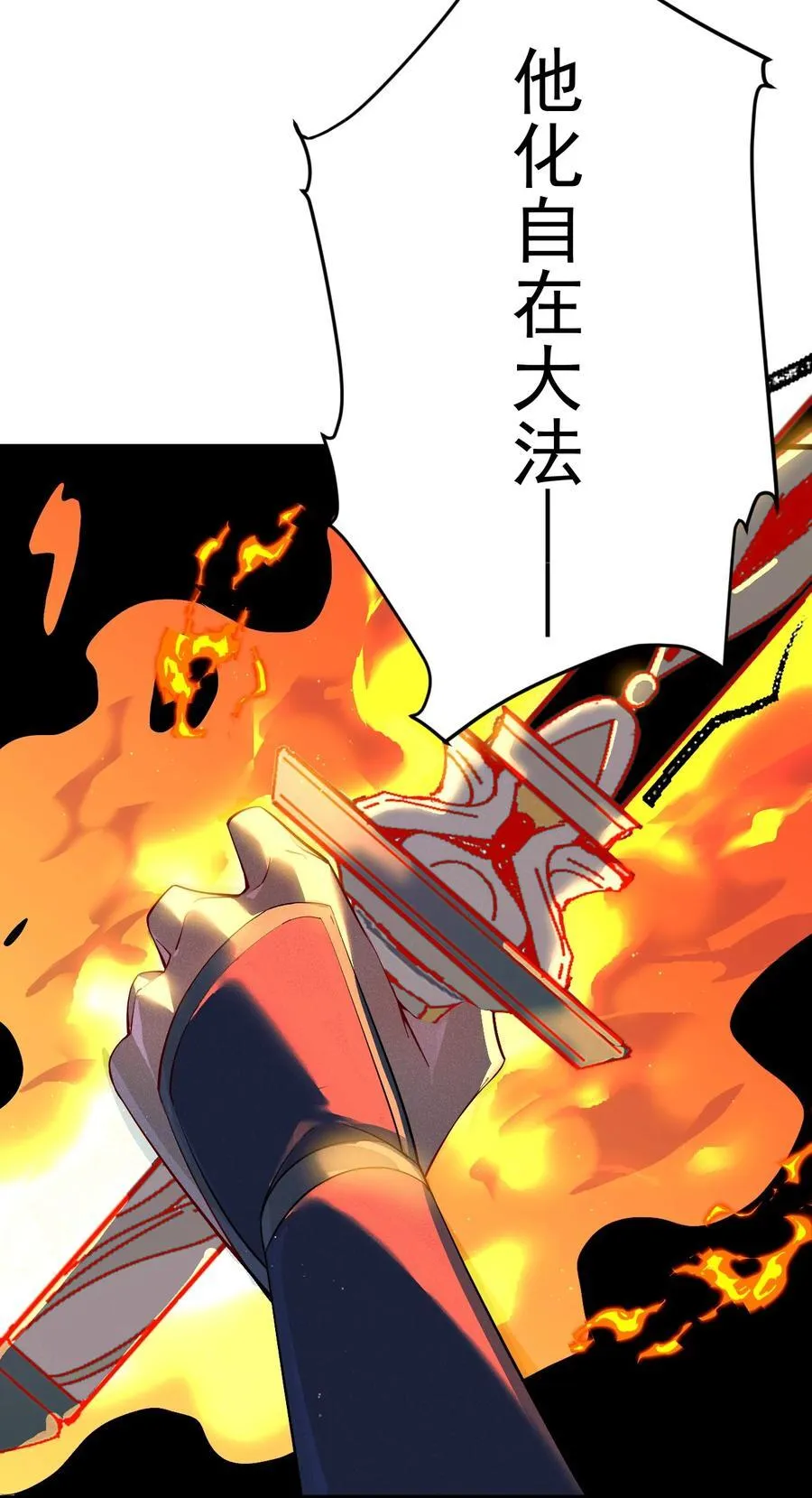 86 救世主11