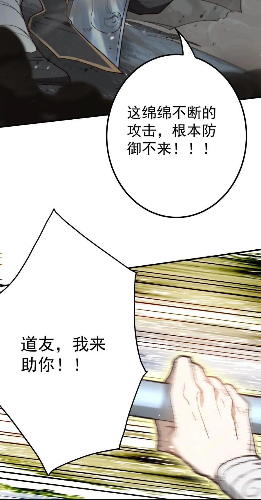 61 封印青龙脉9