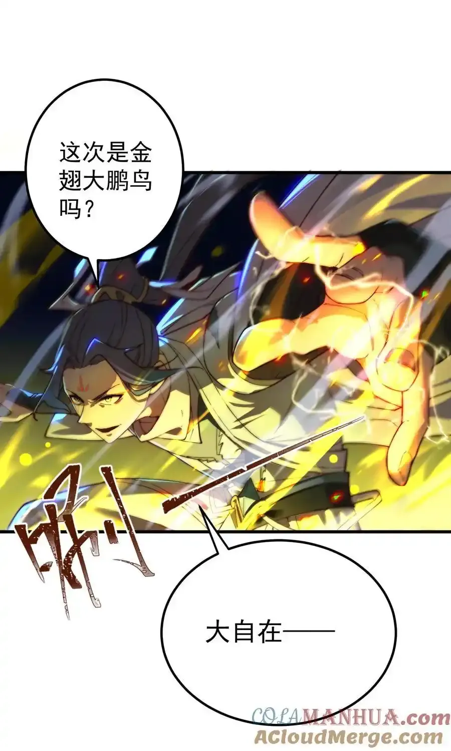65 雷天VS秦天15