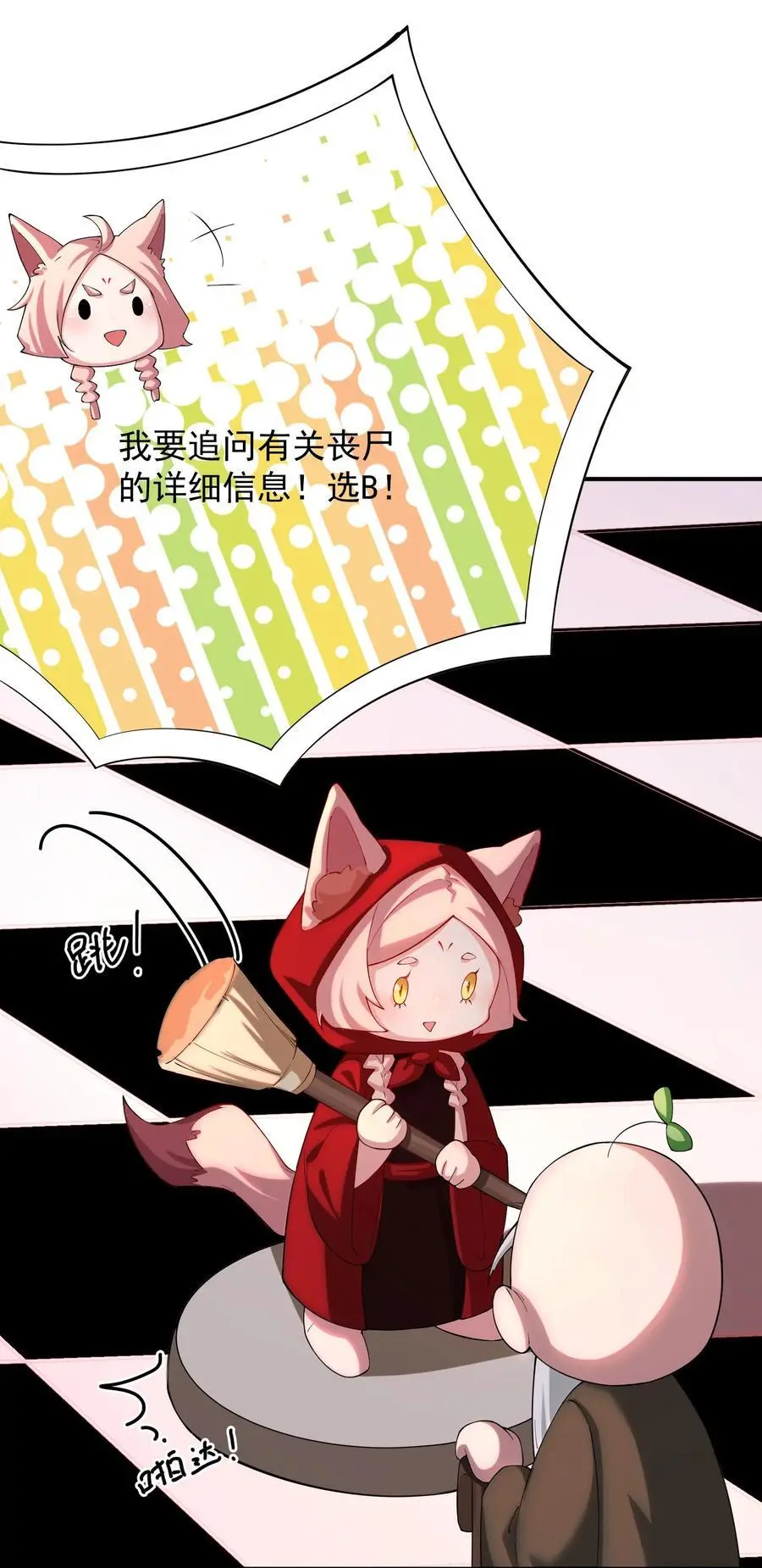 56 大富翁？——上17