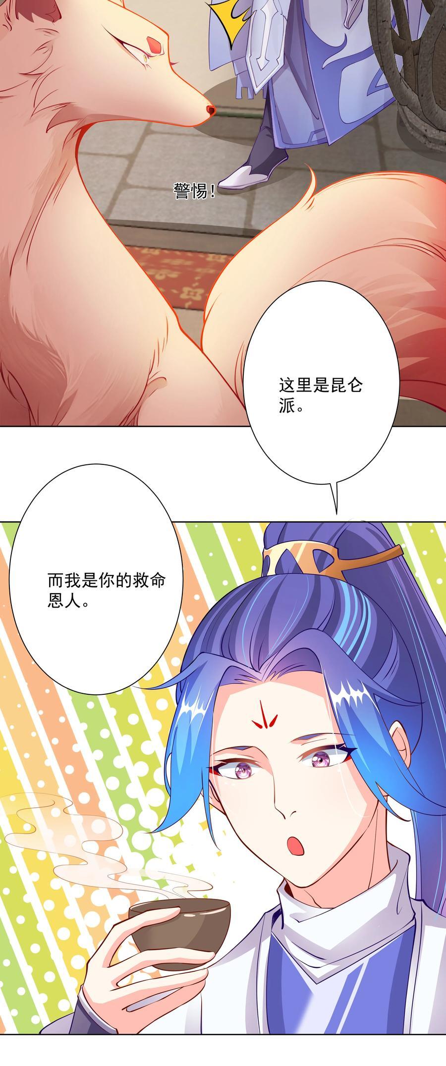 20 捡个小菜狗4