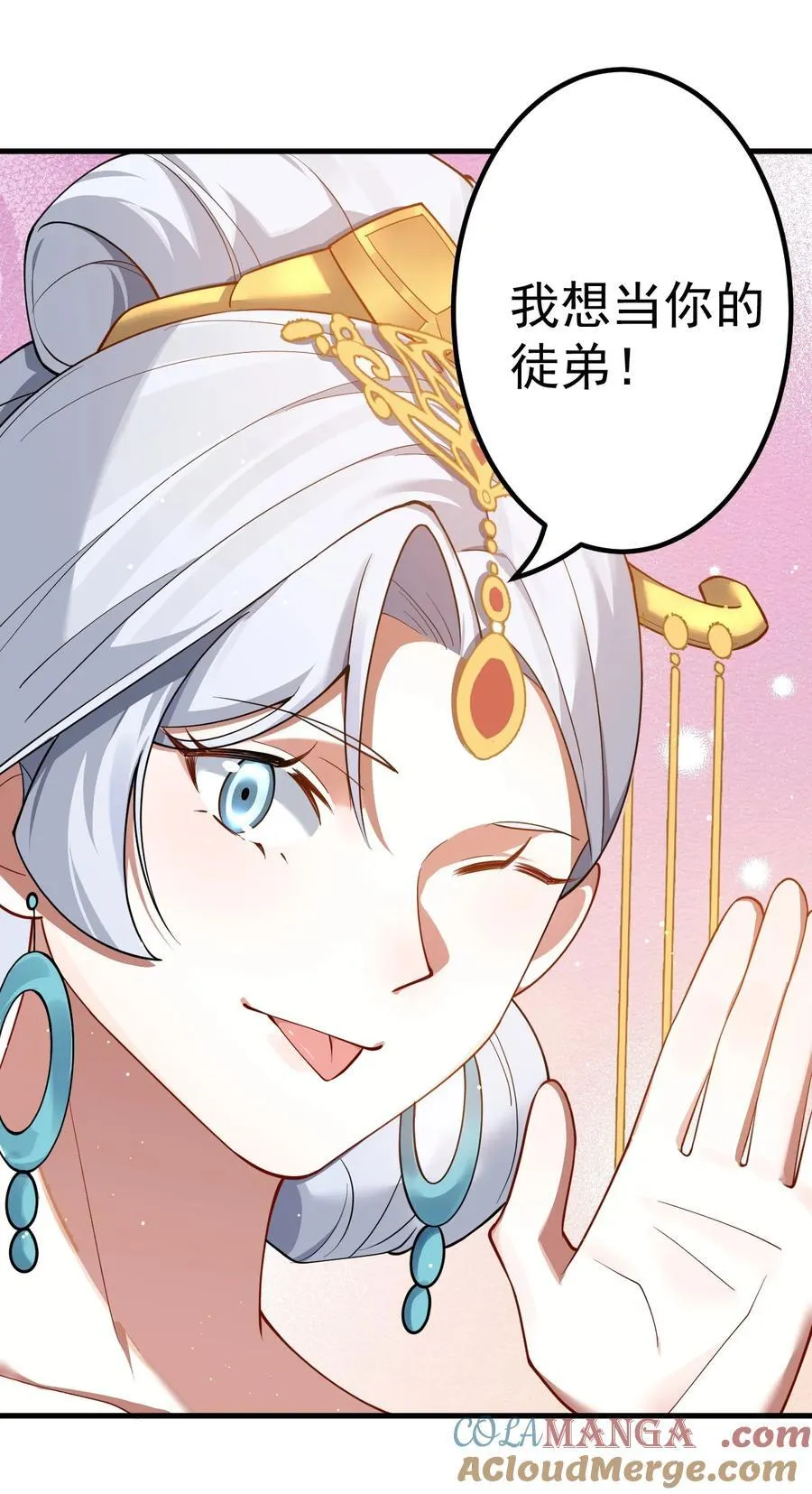 77 喜提新徒弟14