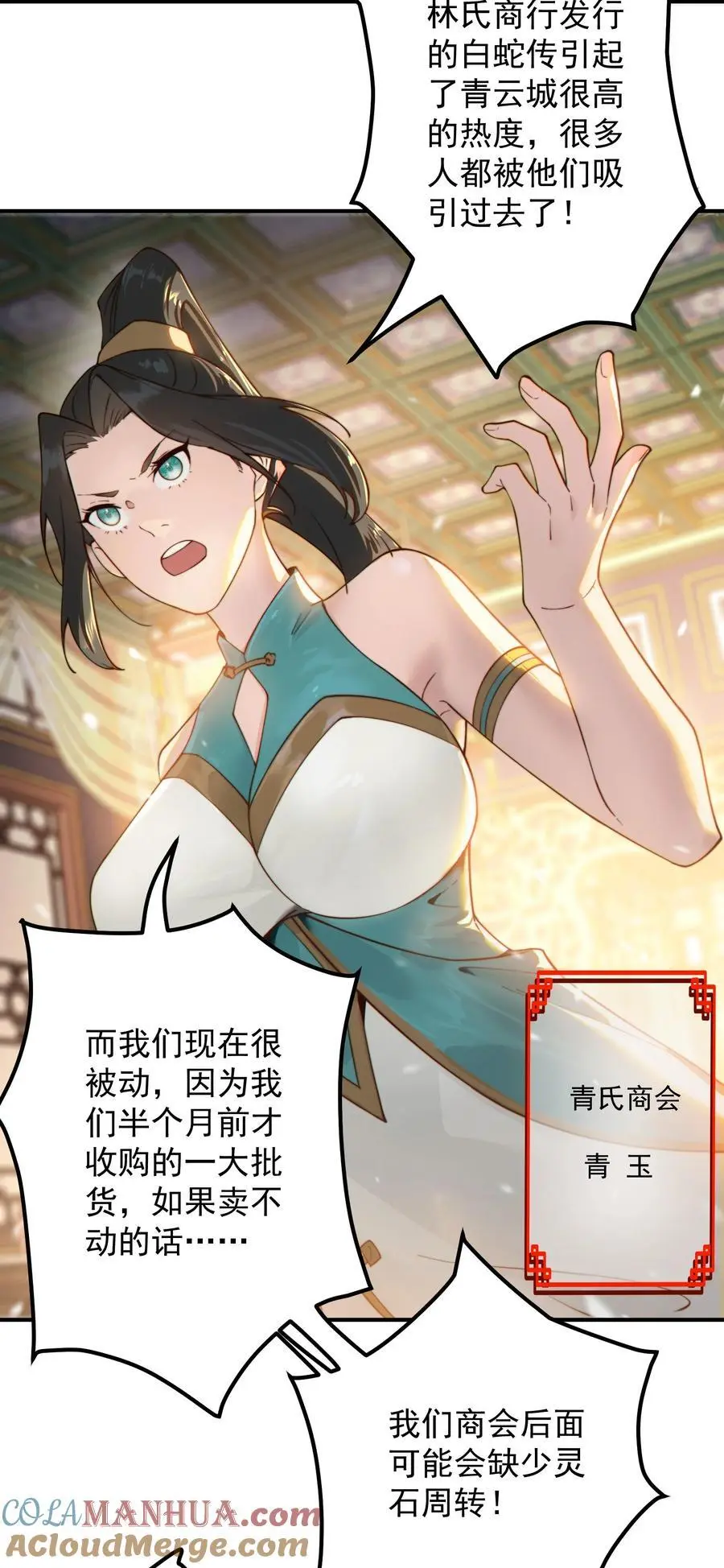 52 白蛇传28