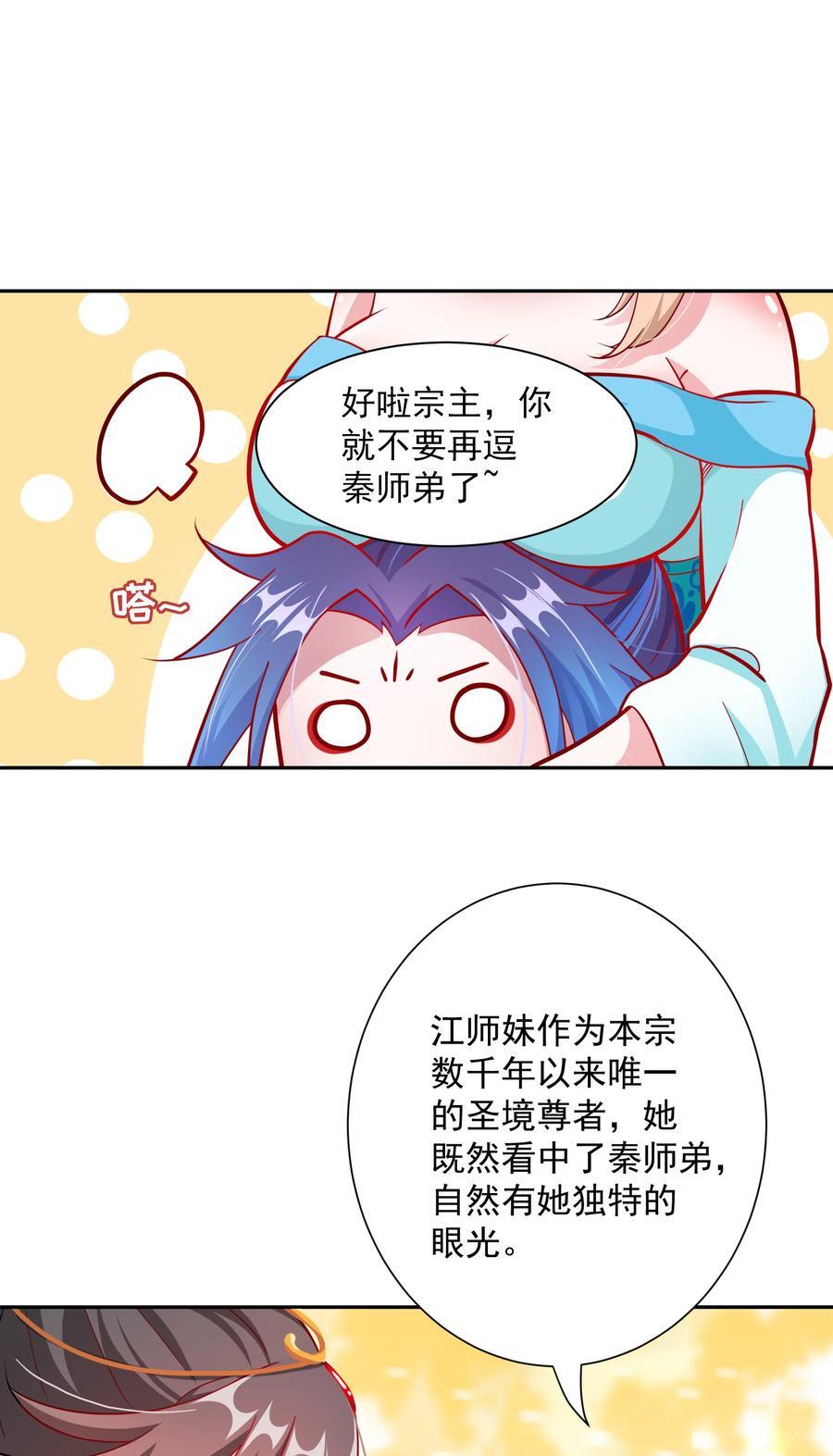 01 我只是想躺平40