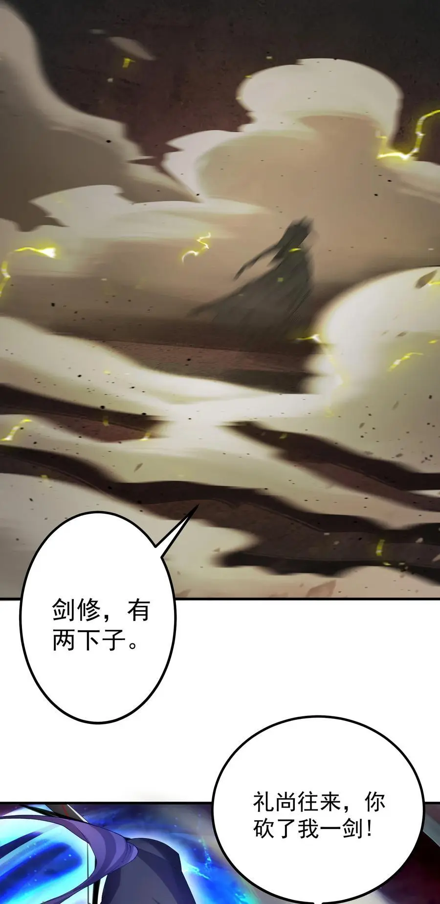 46 仙剑无踪！17