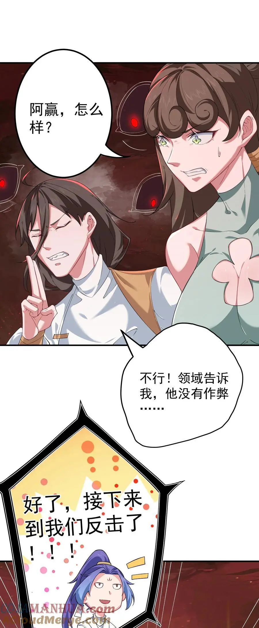 58 隐藏技能解锁28