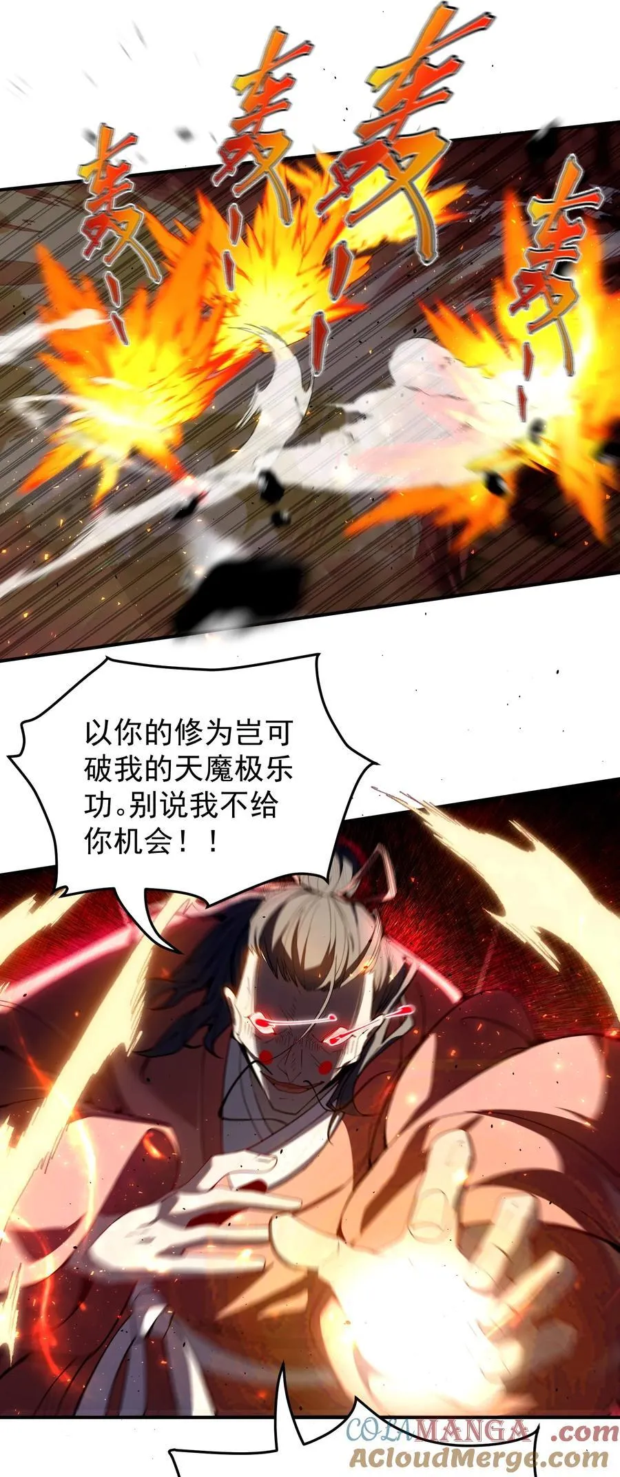 102 华丽的战斗20