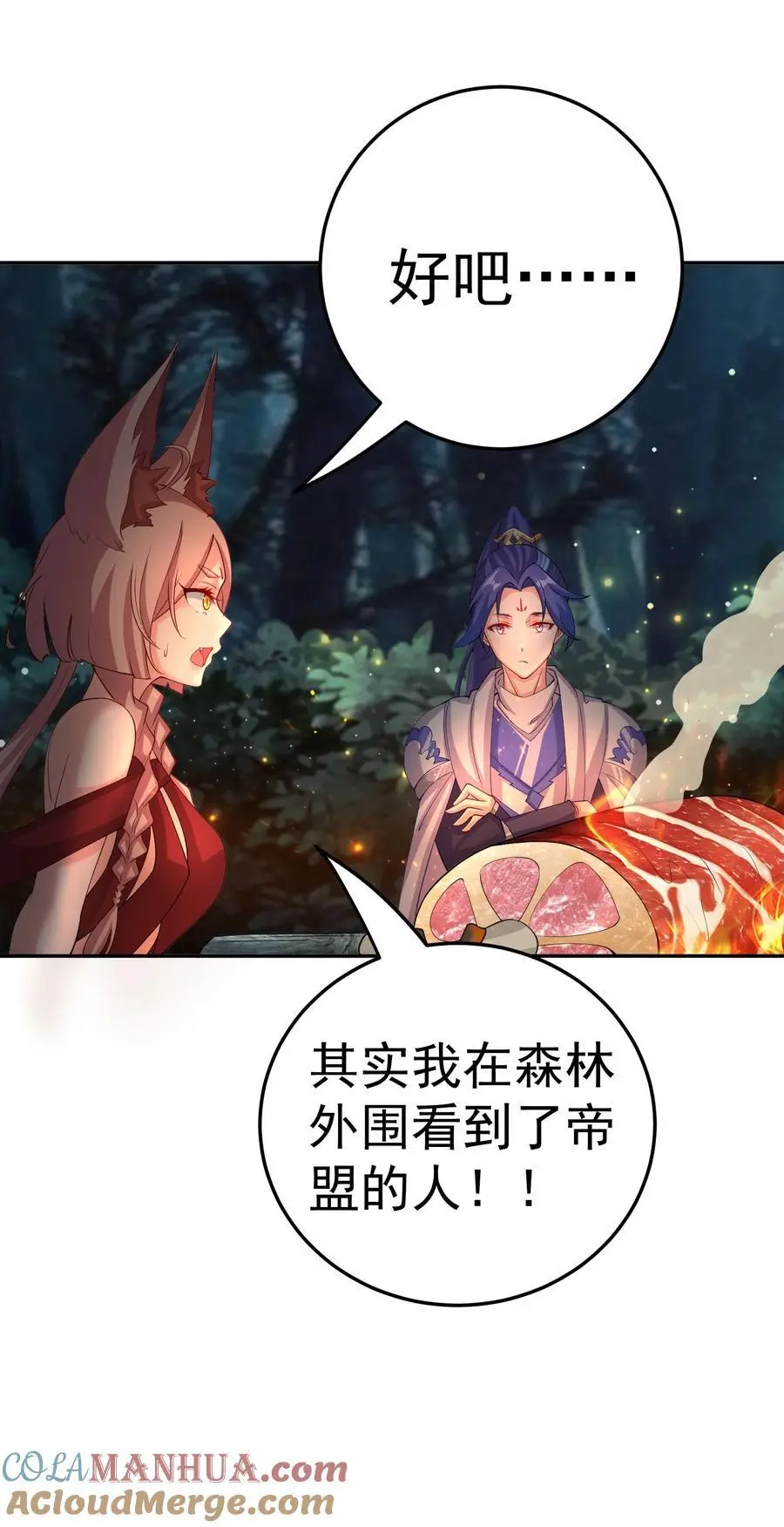 38 仇人踪迹22
