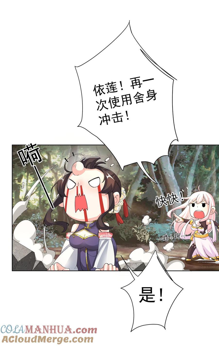 29 崇明国事起18