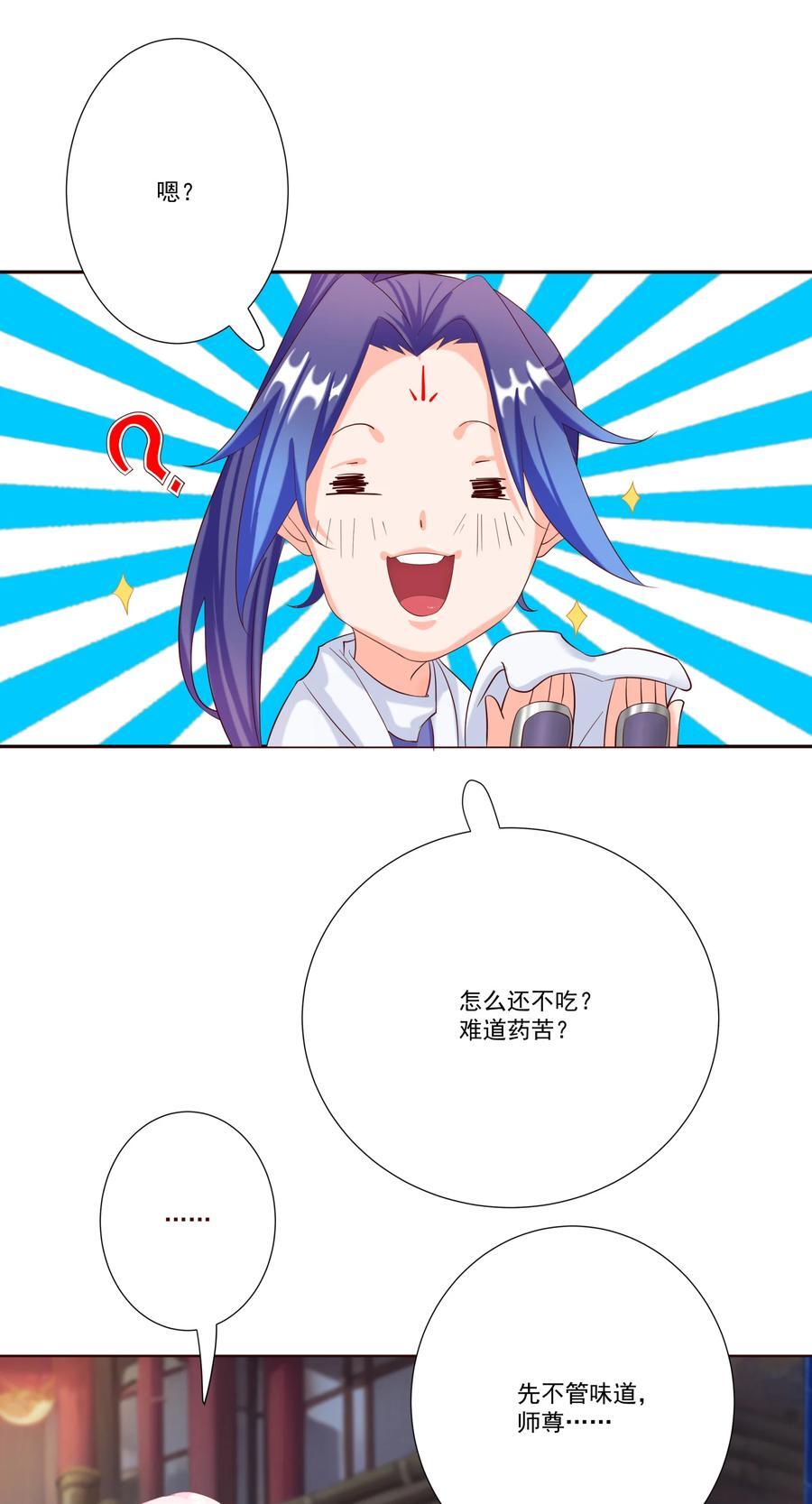 06 妖皇丹58