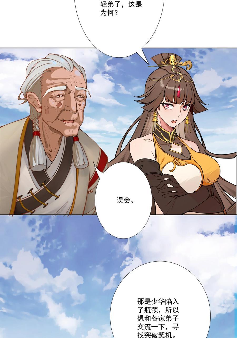 11 对战白少华7