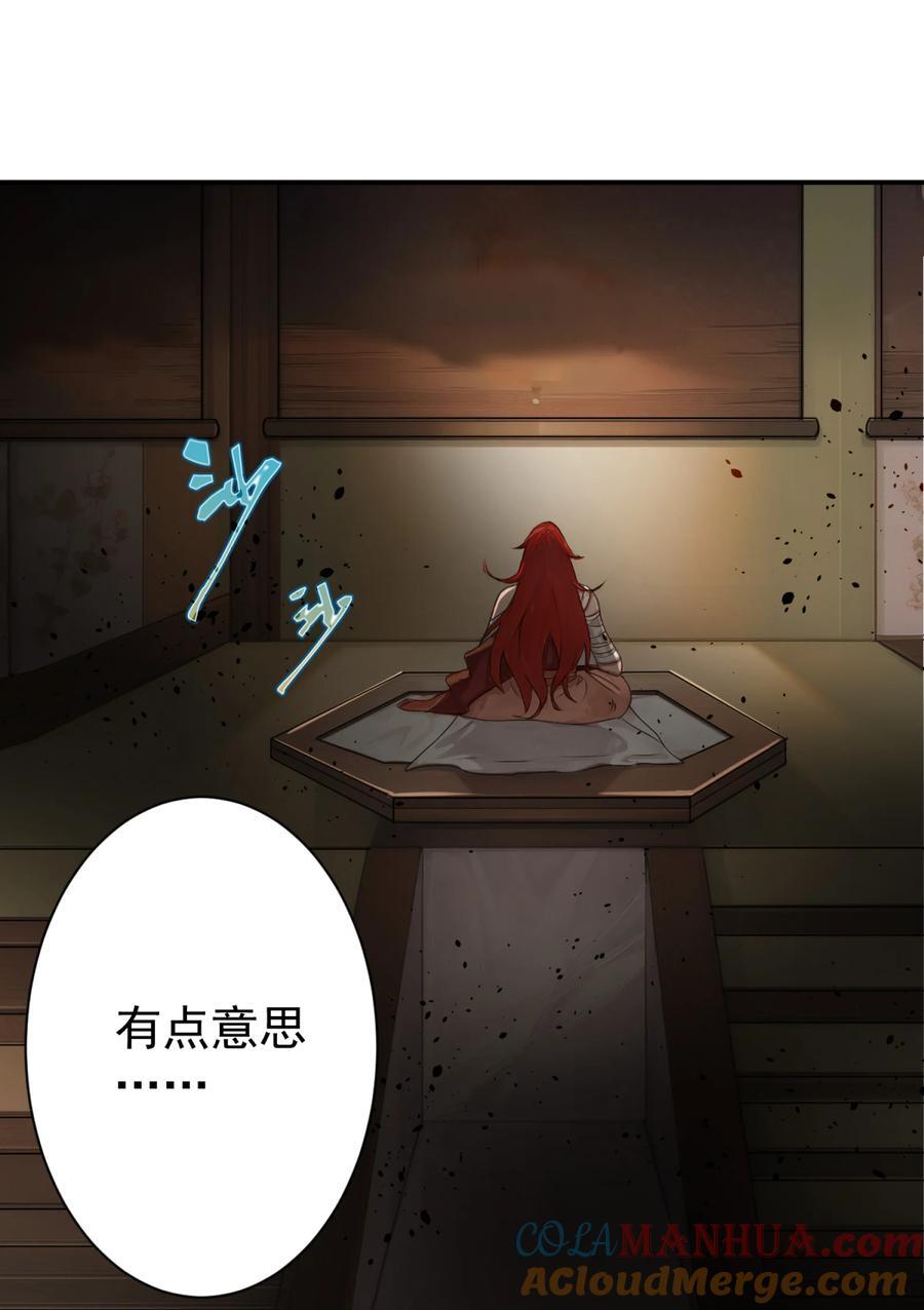 03 挥灭异象18