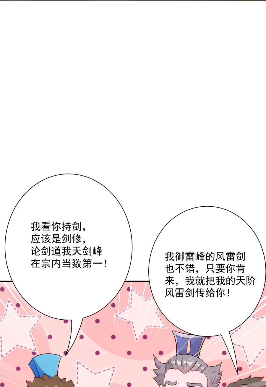 01 我只是想躺平61