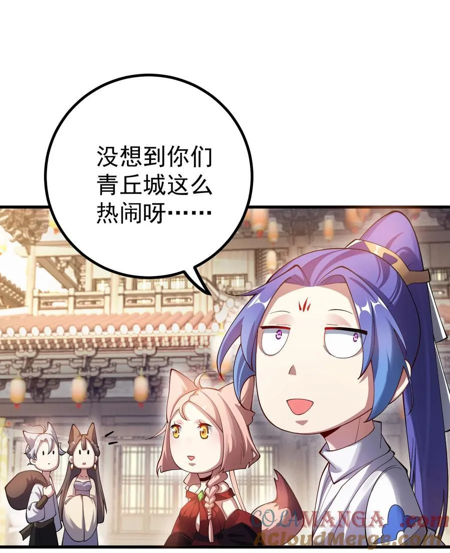 82 回家10