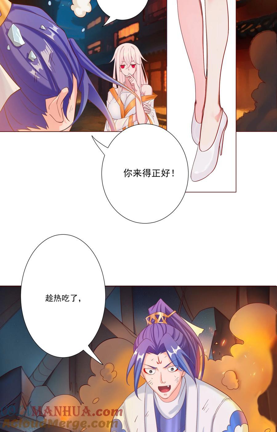 06 妖皇丹51