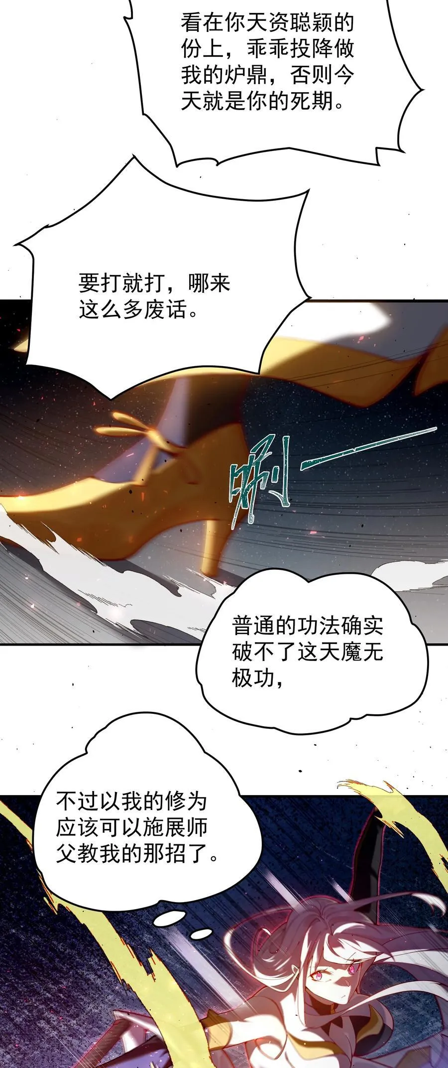102 华丽的战斗21