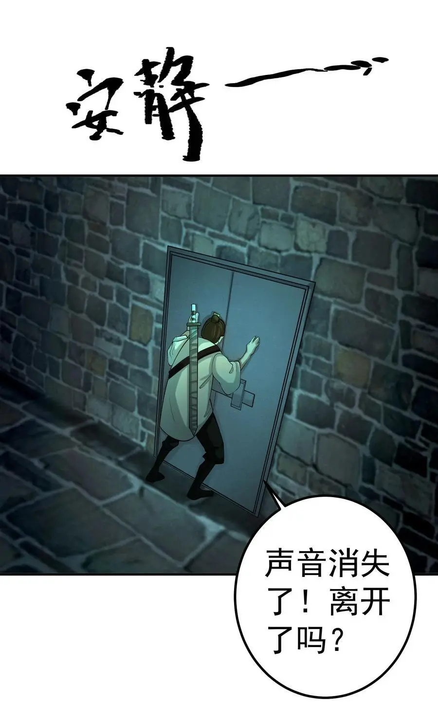 43 古阳城的阴谋(上）38