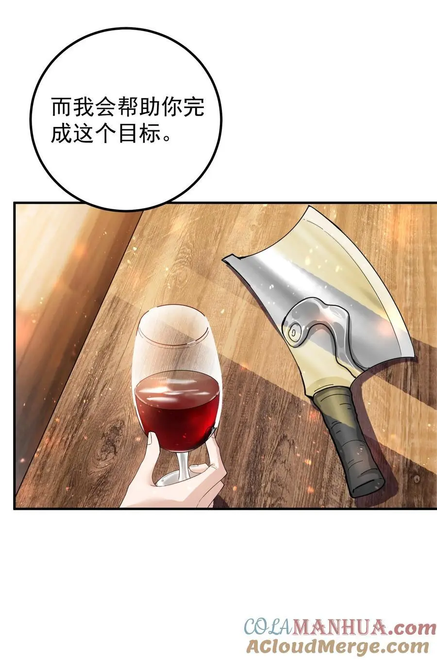 54 林青商业之战21
