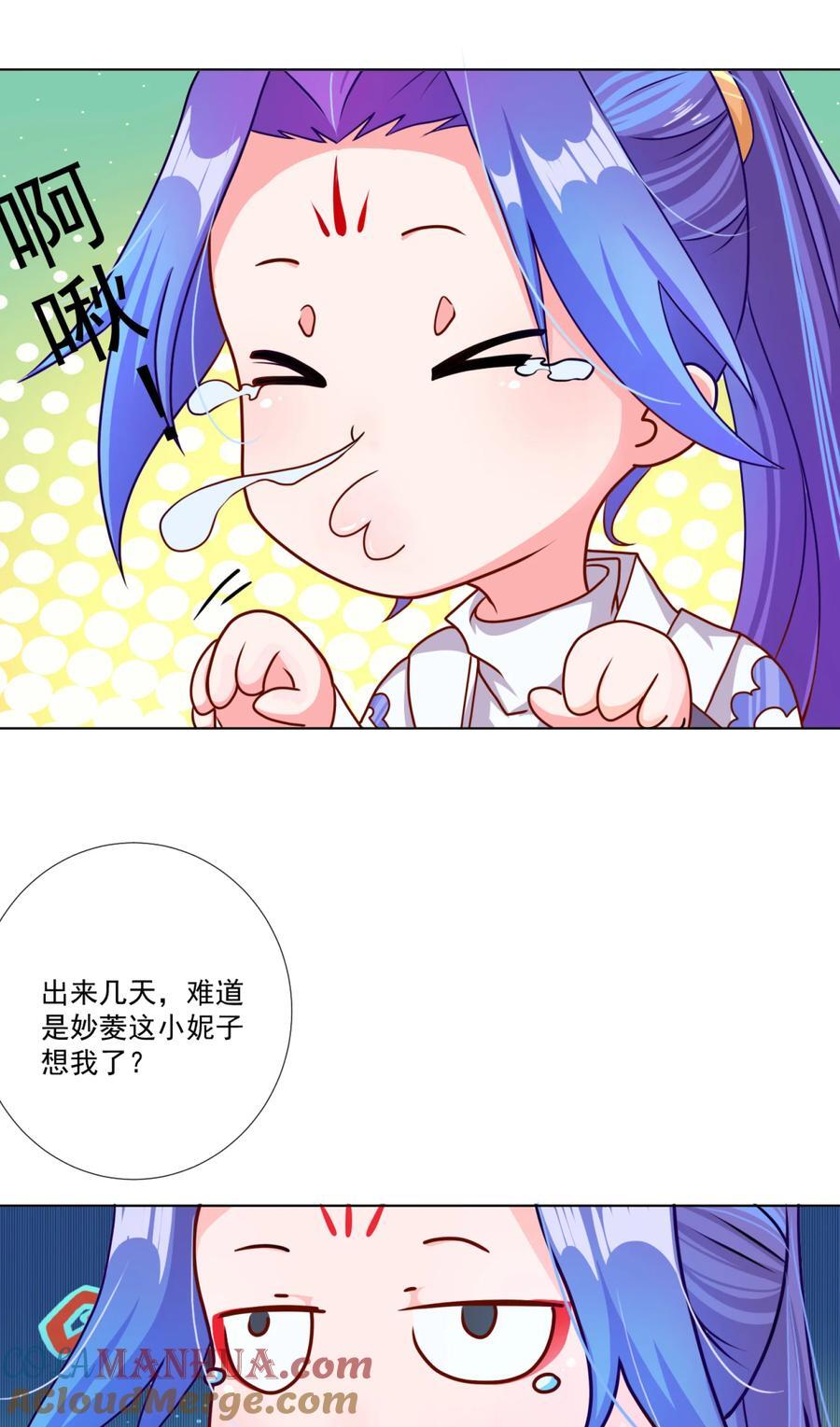06 妖皇丹42