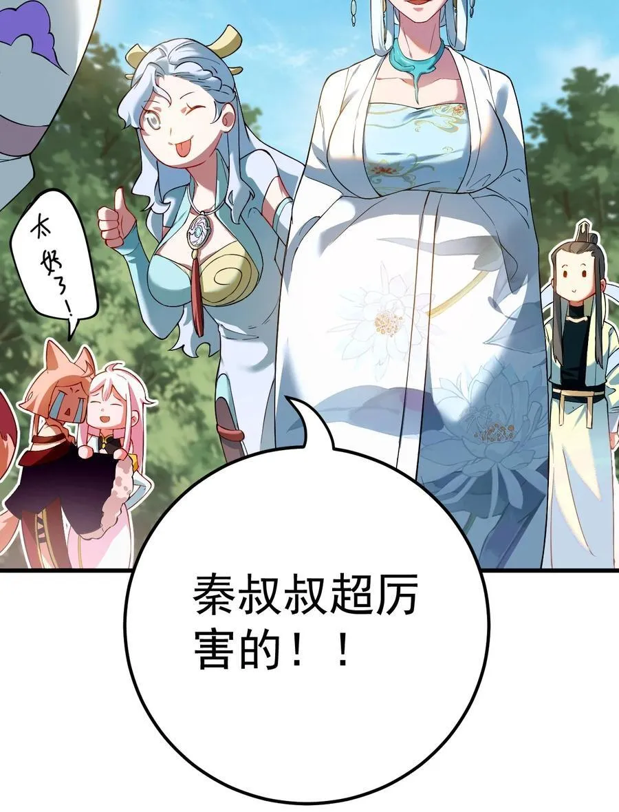 66 渡劫落幕35