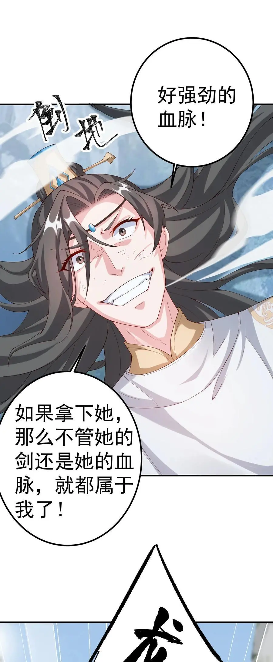 42 两界山的闹剧46