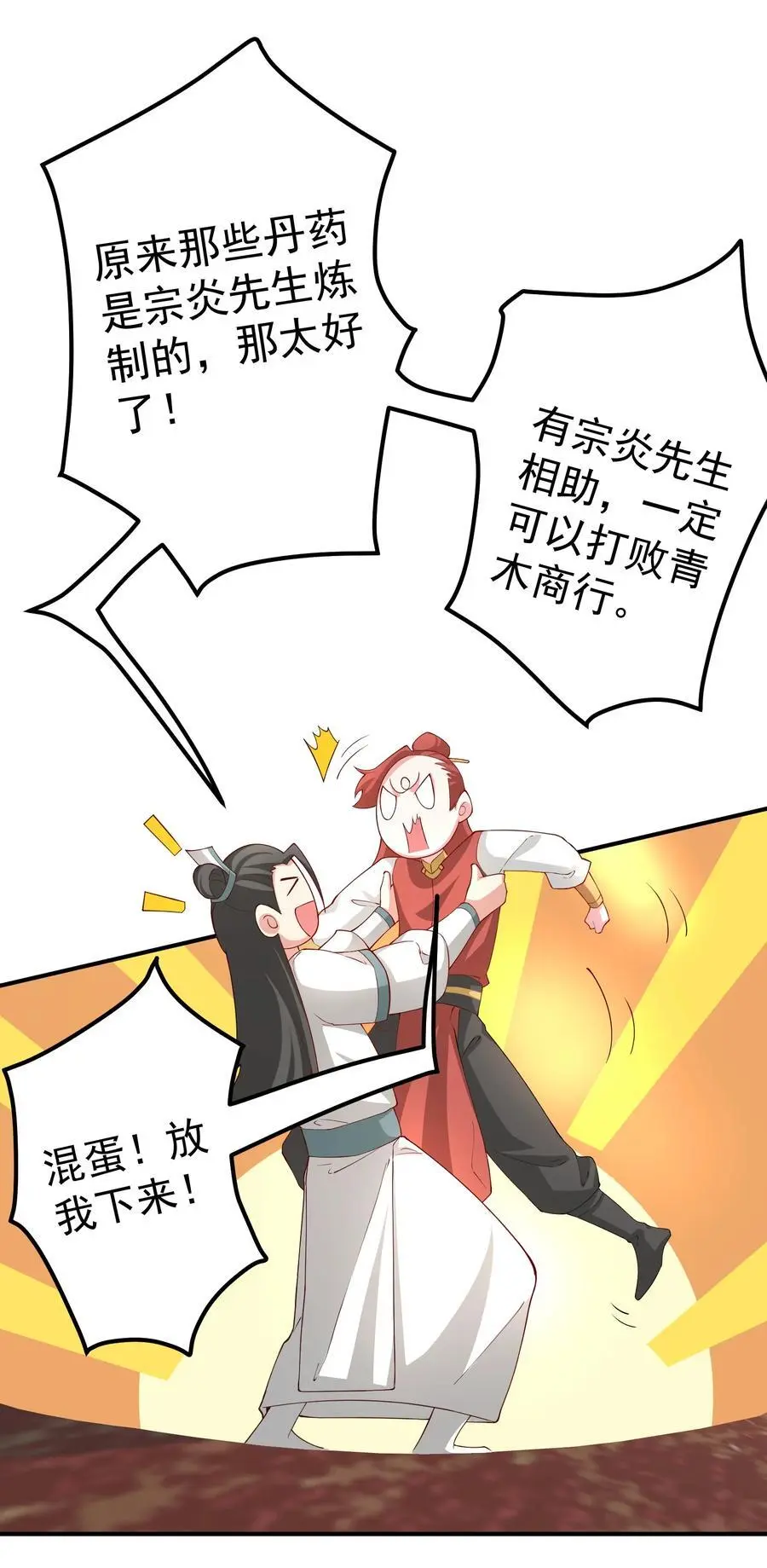 54 林青商业之战44