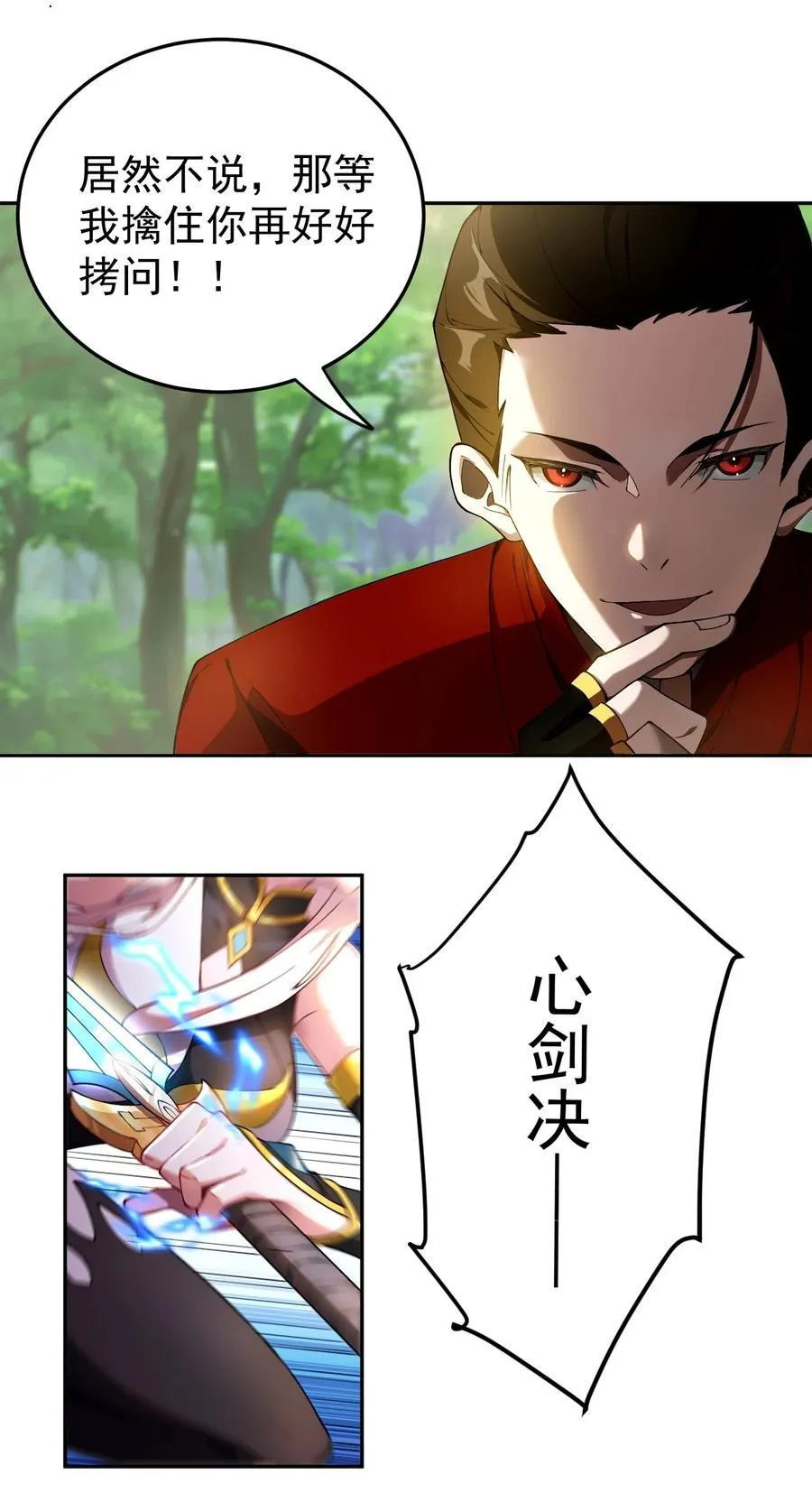 71 故人？29
