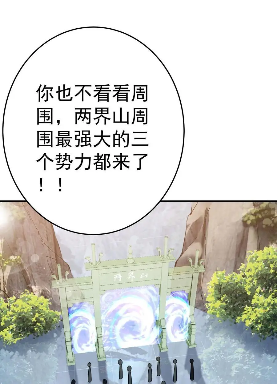 42 两界山的闹剧14