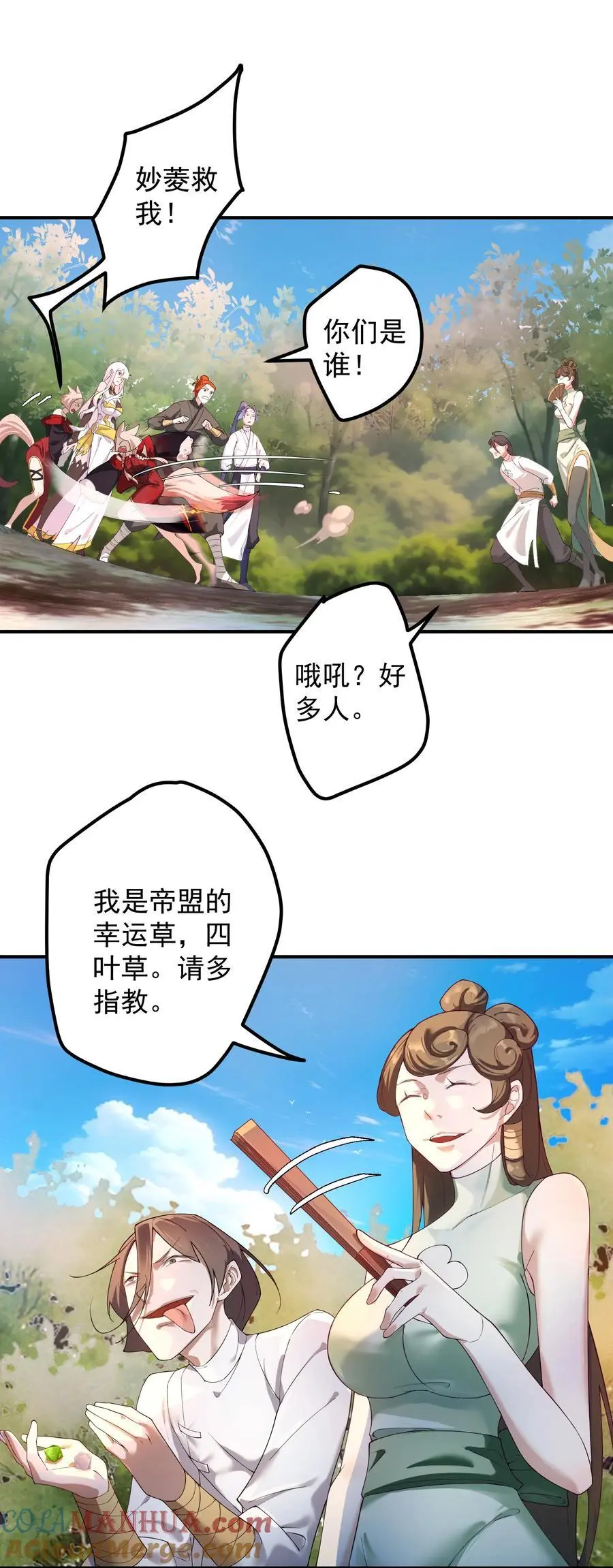 55 出发青龙脉26