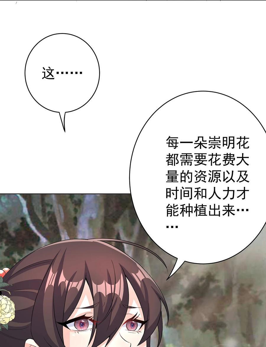 28 明依莲的拜师与特训21