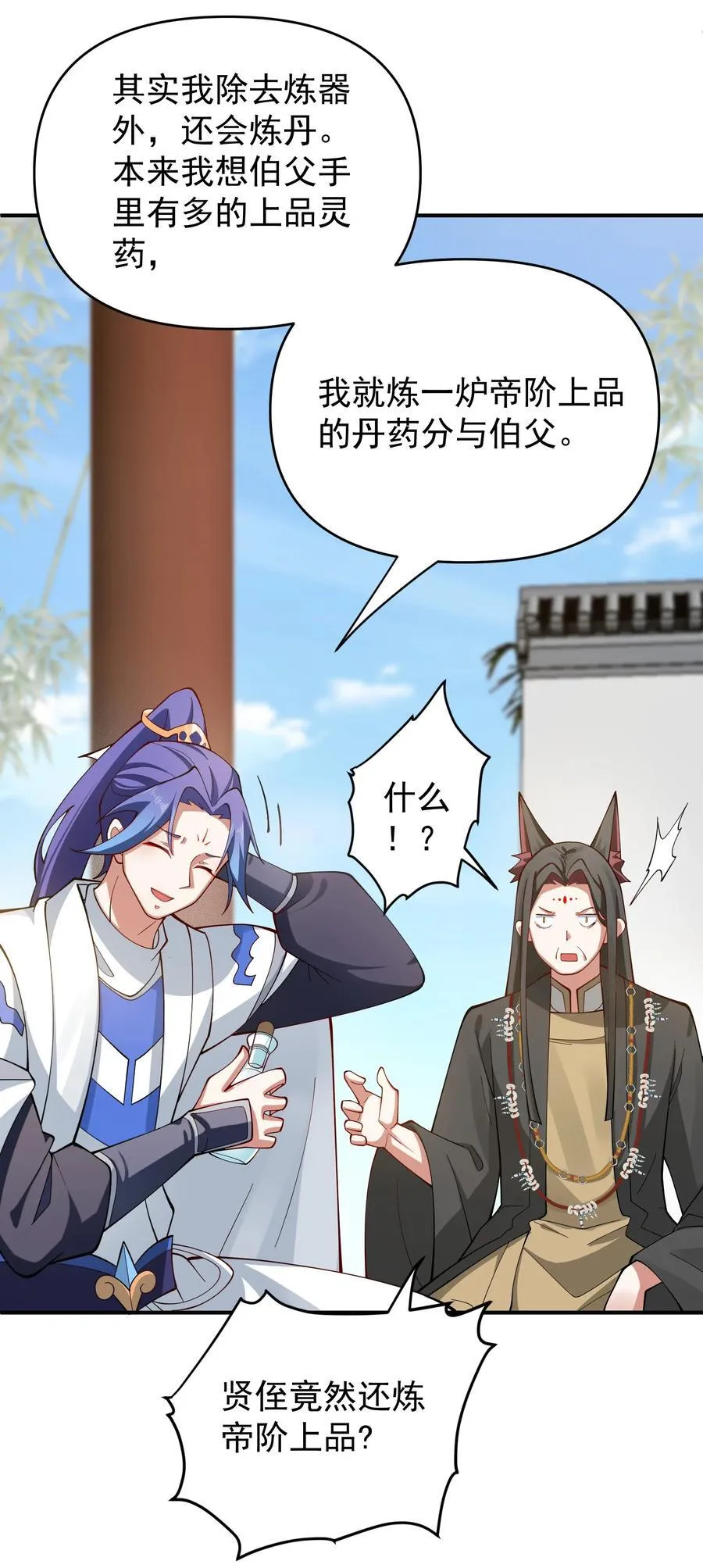 92 大补神药26