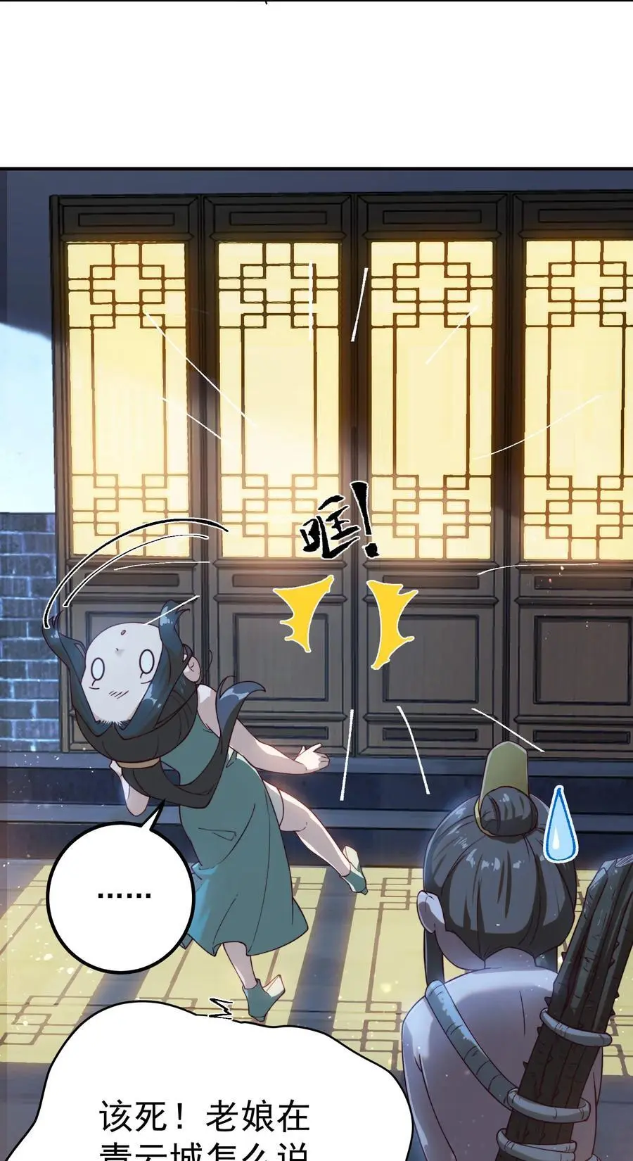 53 负荆请罪11