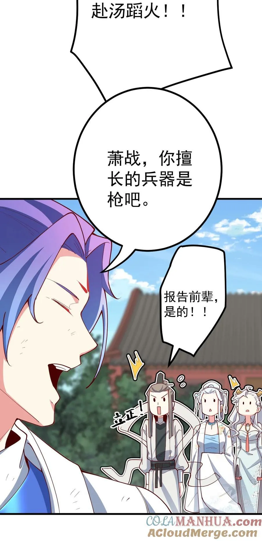 67 赐帝兵28