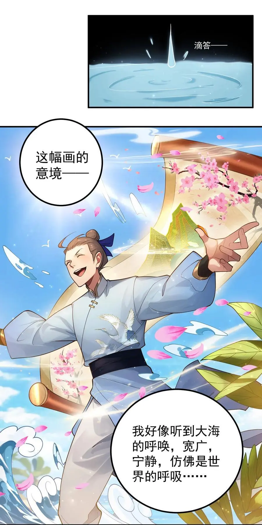 49 卖画赚钱3