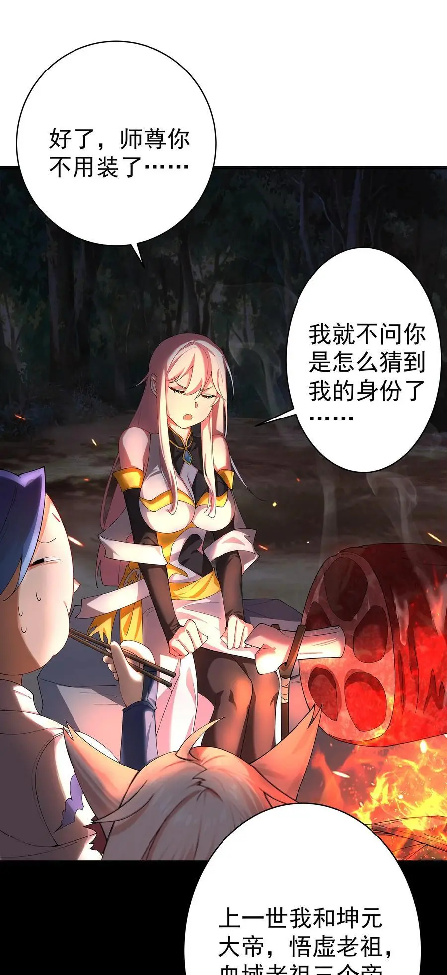 39 师徒交心5