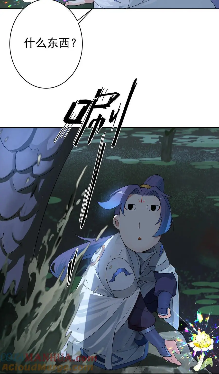40 蛇蛇咬他！3